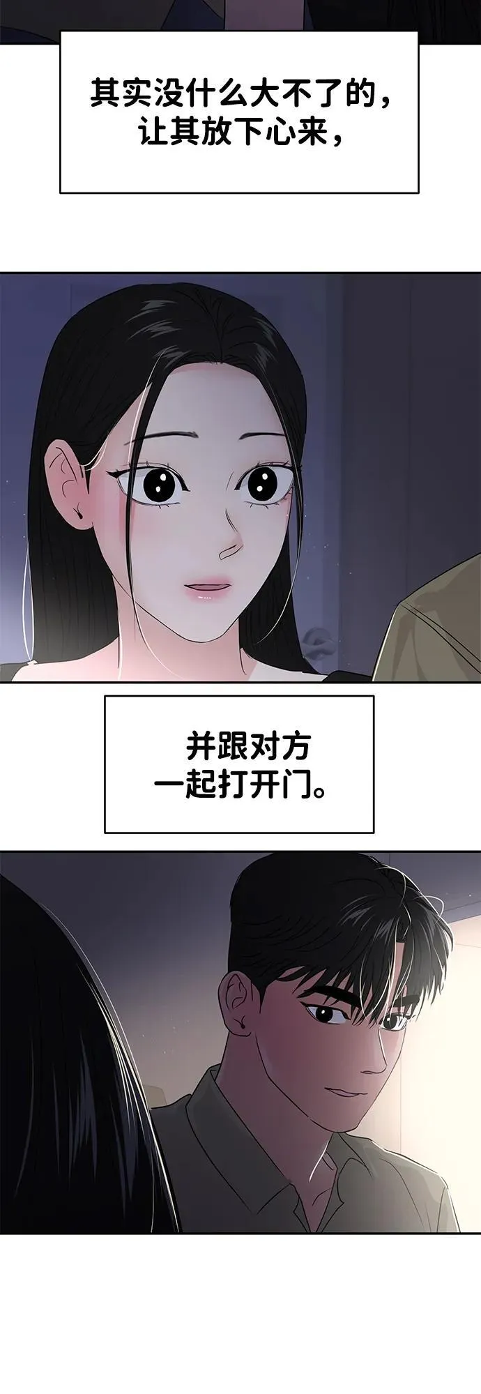 第81话 第73页