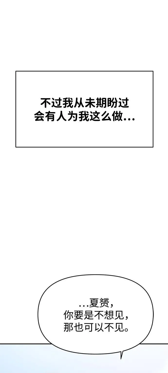 第81话 第74页