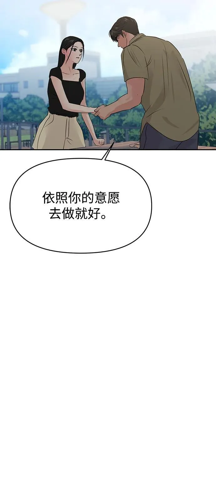 第81话 第75页