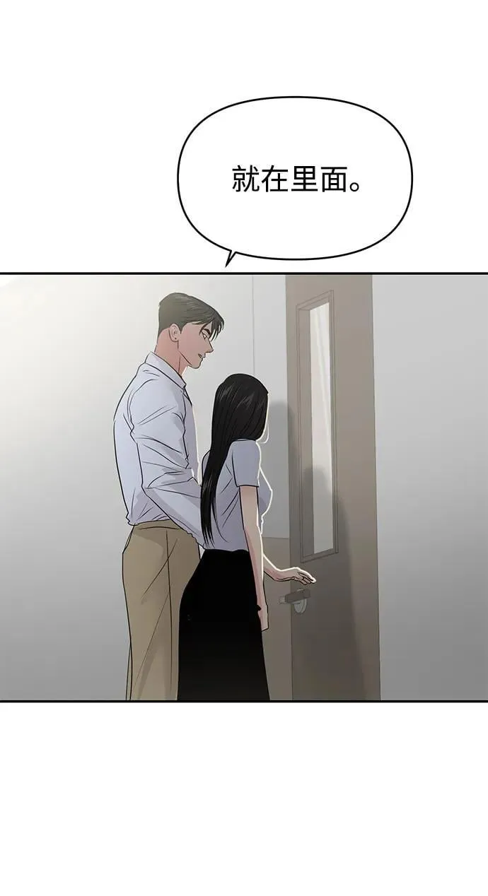 第81话 第77页