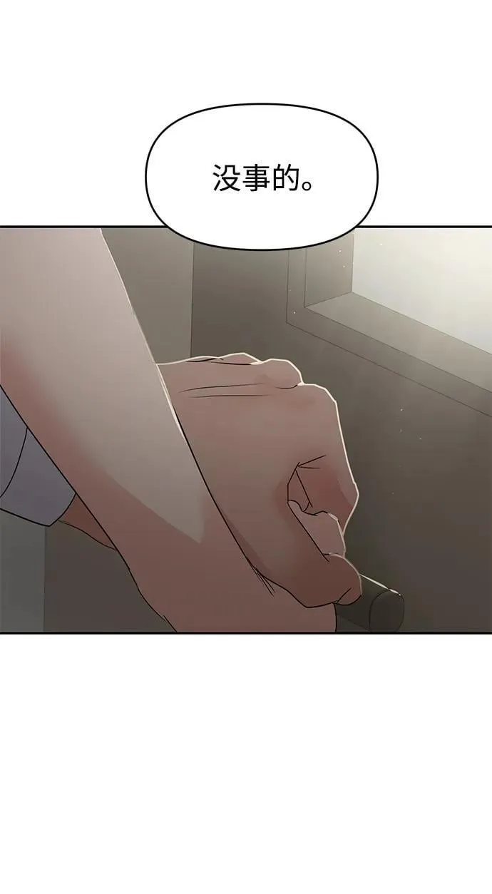 第81话 第79页
