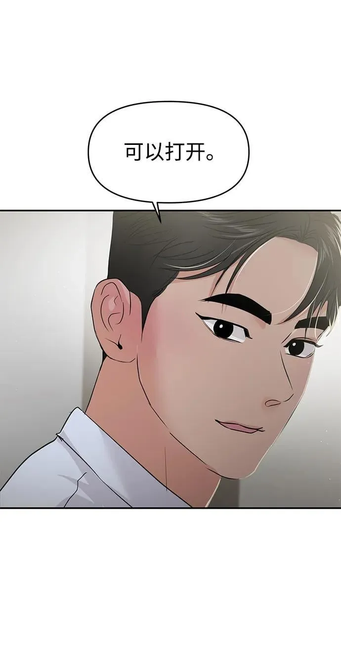 第81话 第80页
