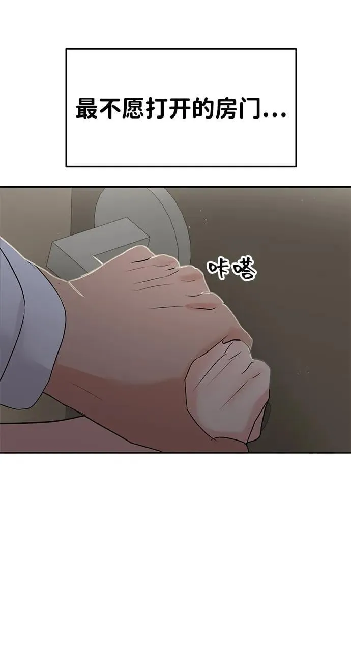 第81话 第81页