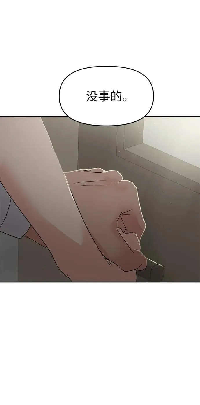 第82话 第5页