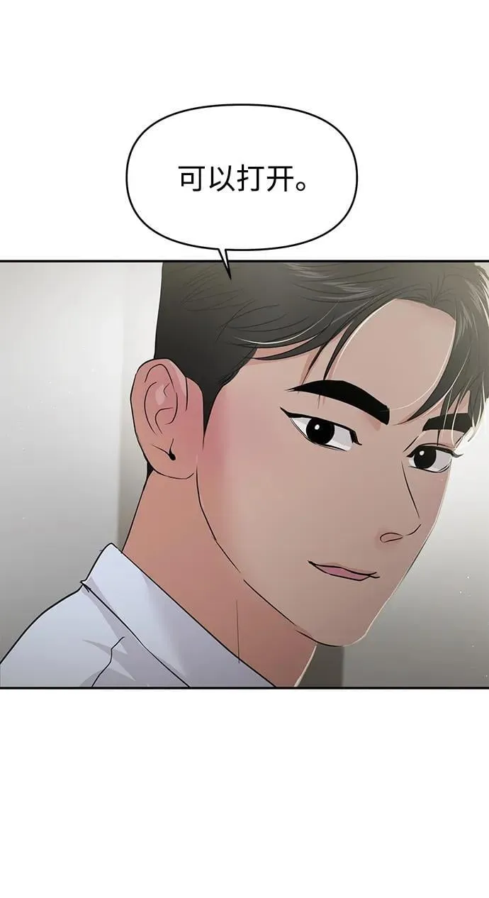 第82话 第6页