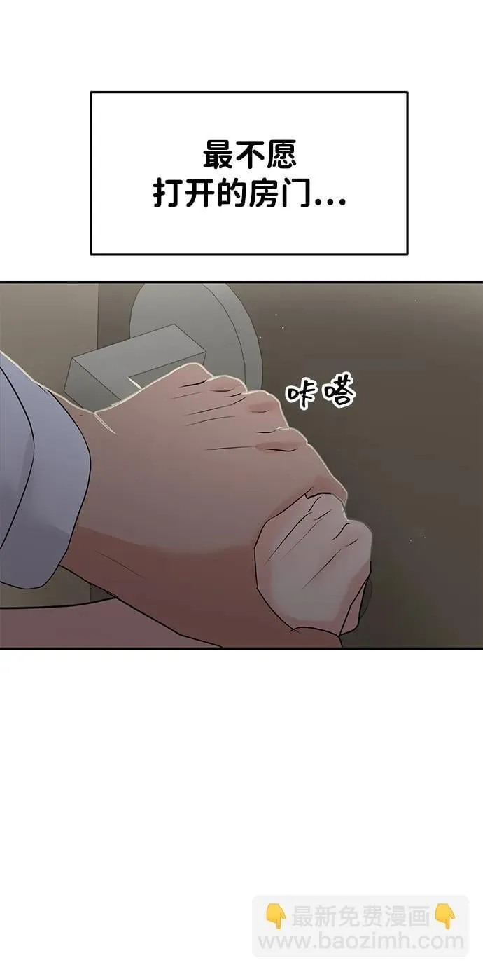 第82话 第7页