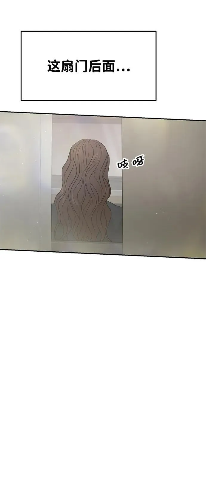 第82话 第8页