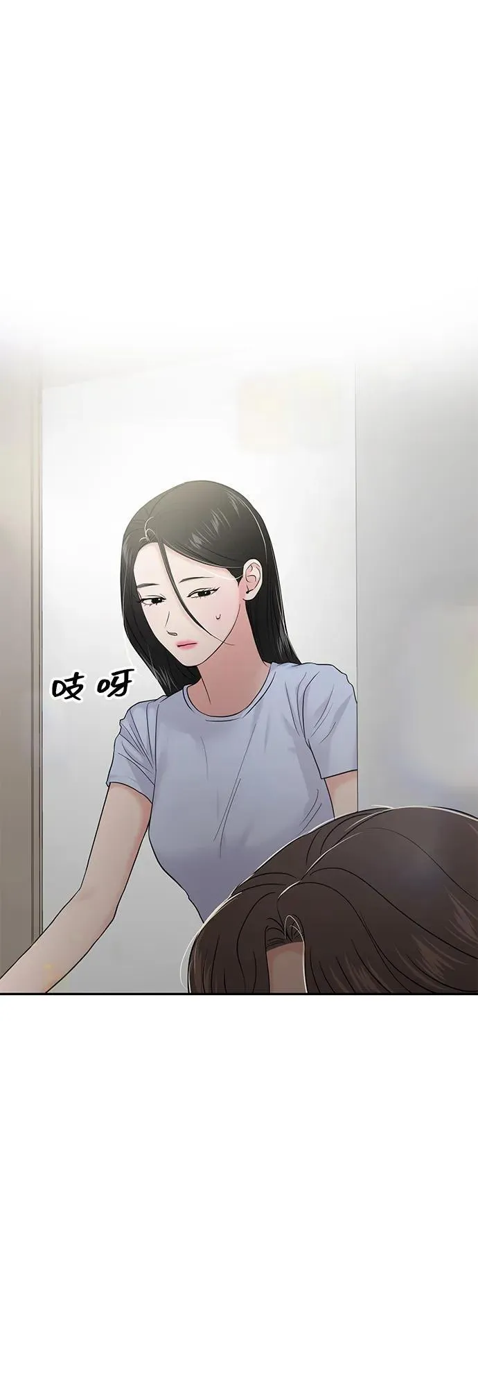 第82话 第9页