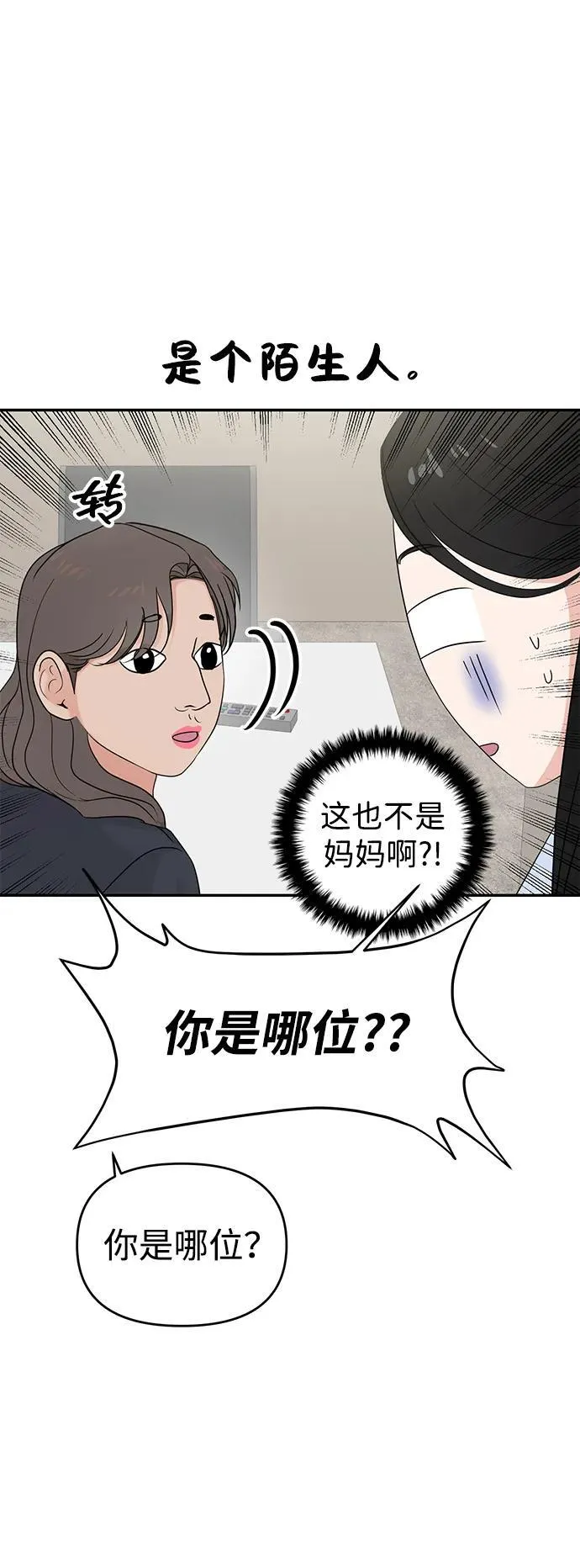 第82话 第10页