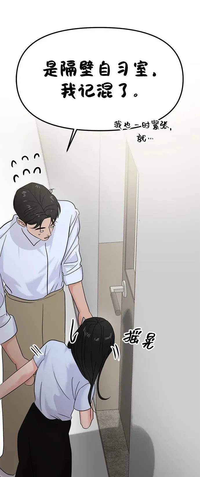第82话 第12页