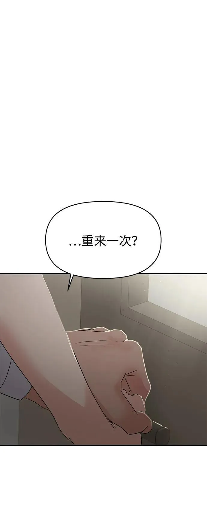 第82话 第14页