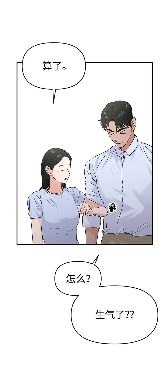 第82话 第15页