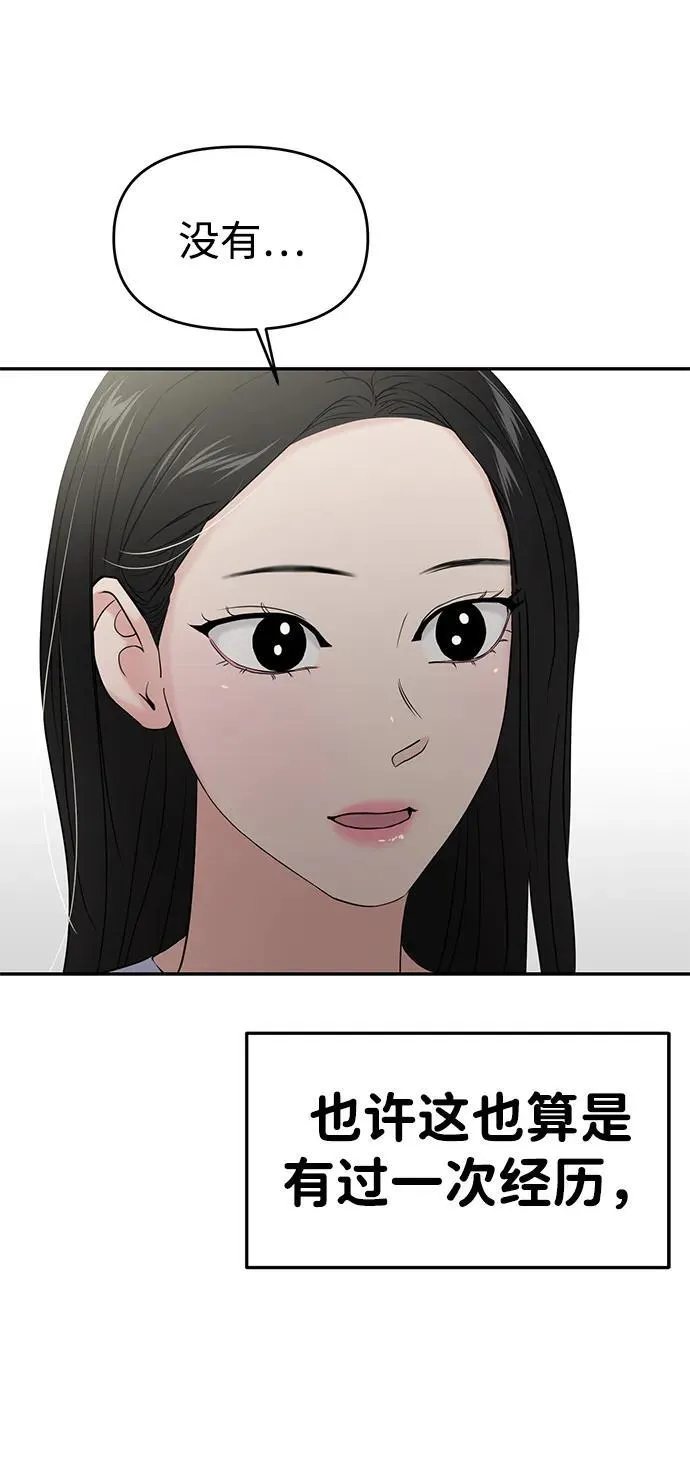 第82话 第16页