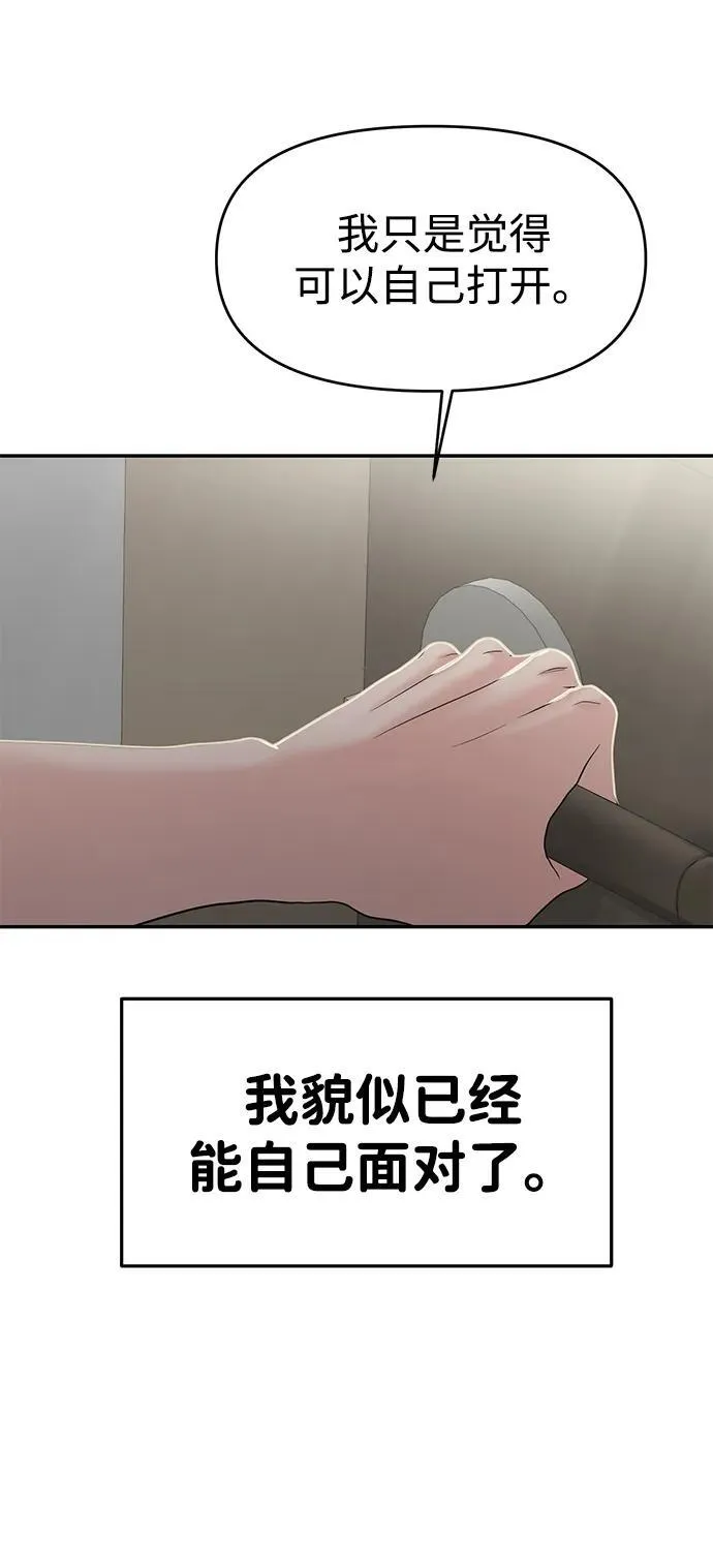 第82话 第17页