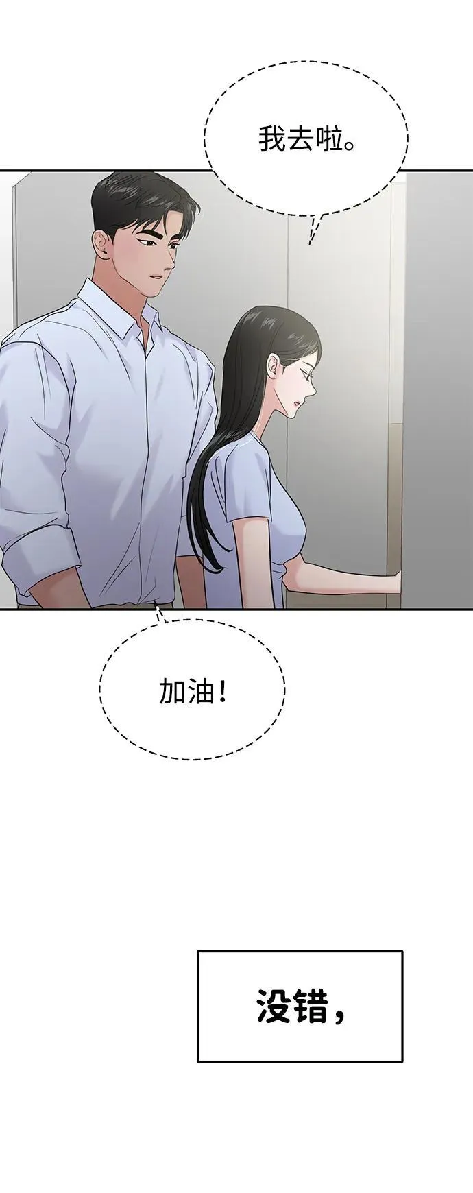 第82话 第18页