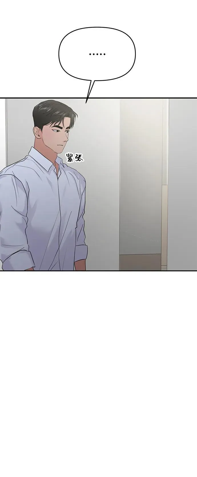 第82话 第20页
