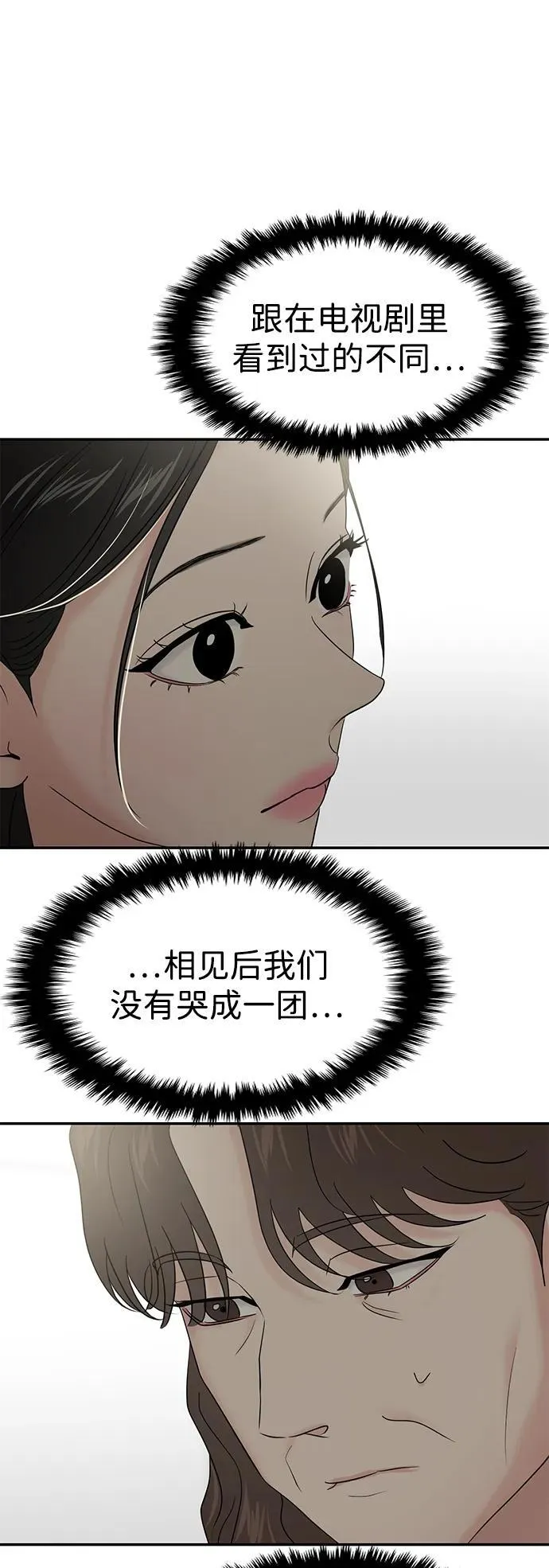第82话 第24页