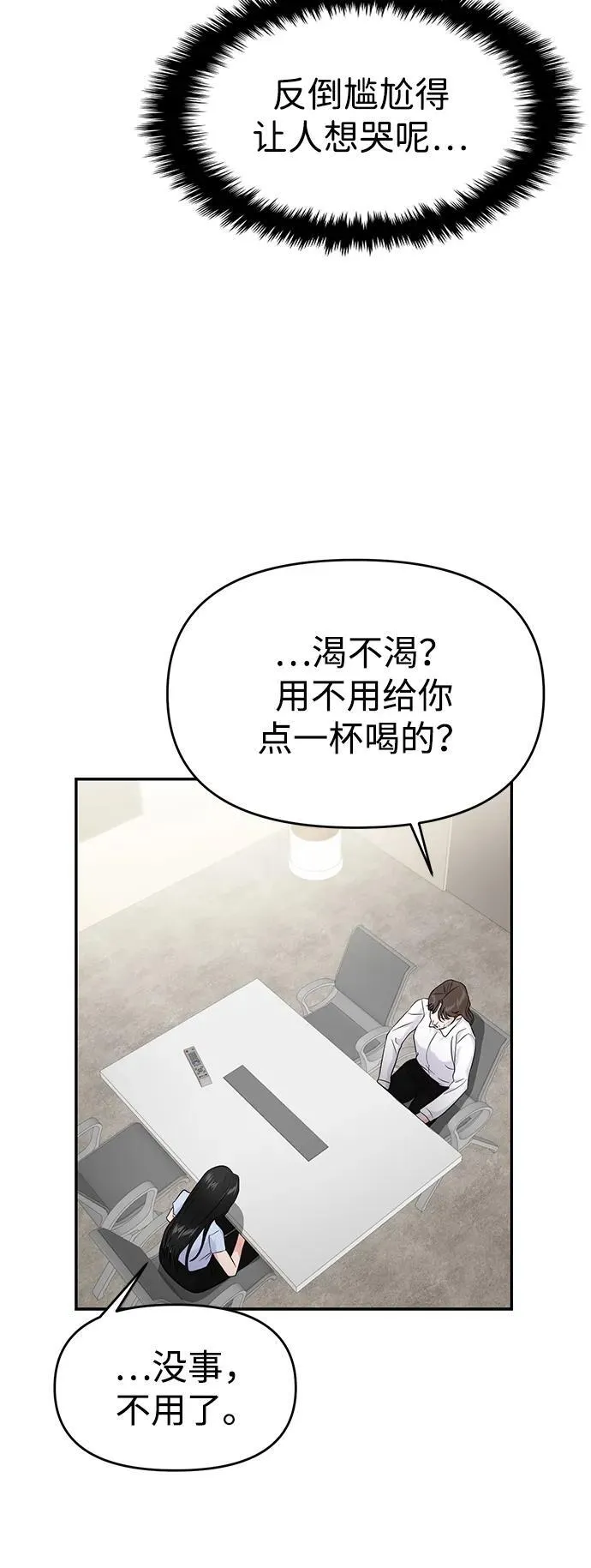 第82话 第25页