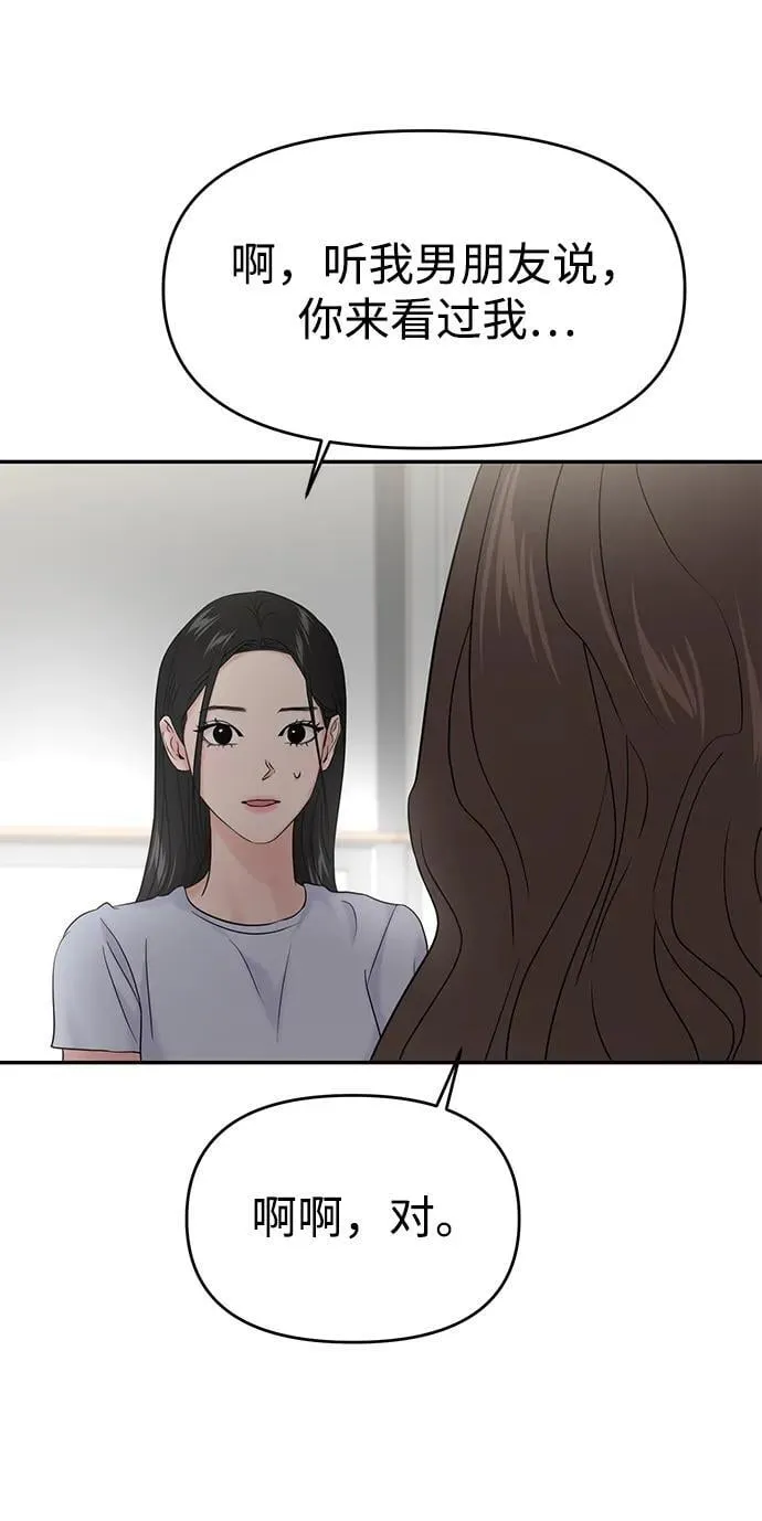 第82话 第27页