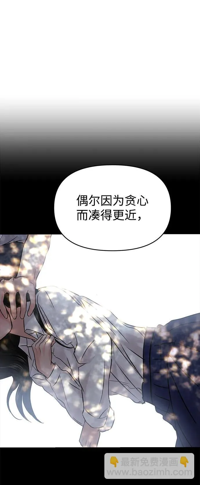 第82话 第30页