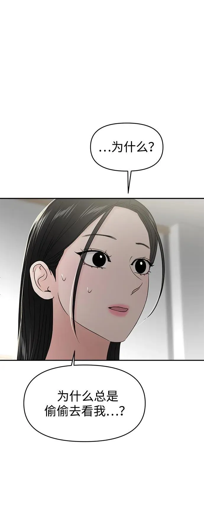 第82话 第32页