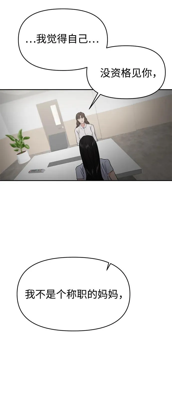 第82话 第34页