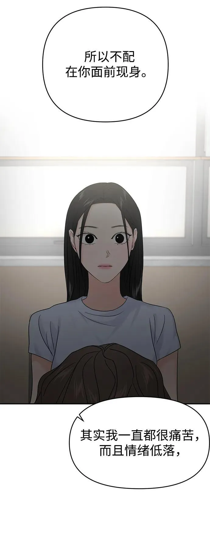 第82话 第35页