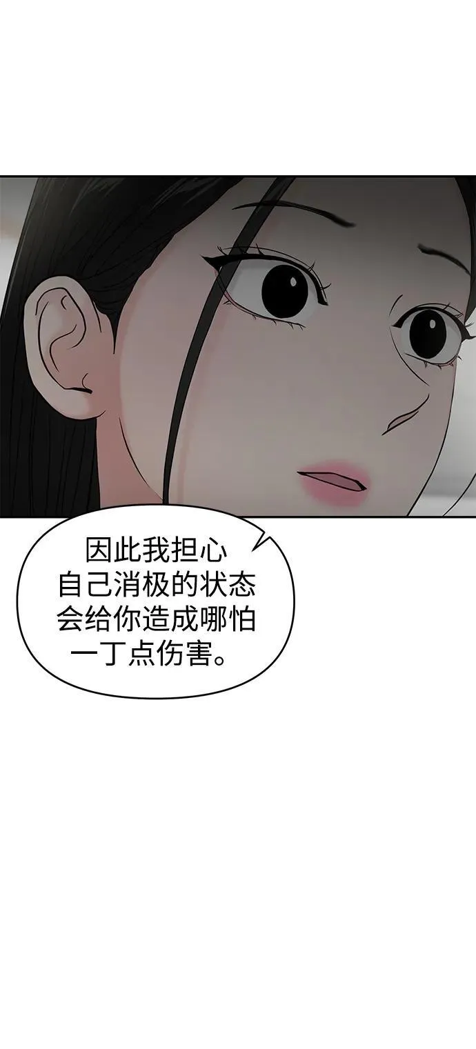 第82话 第36页