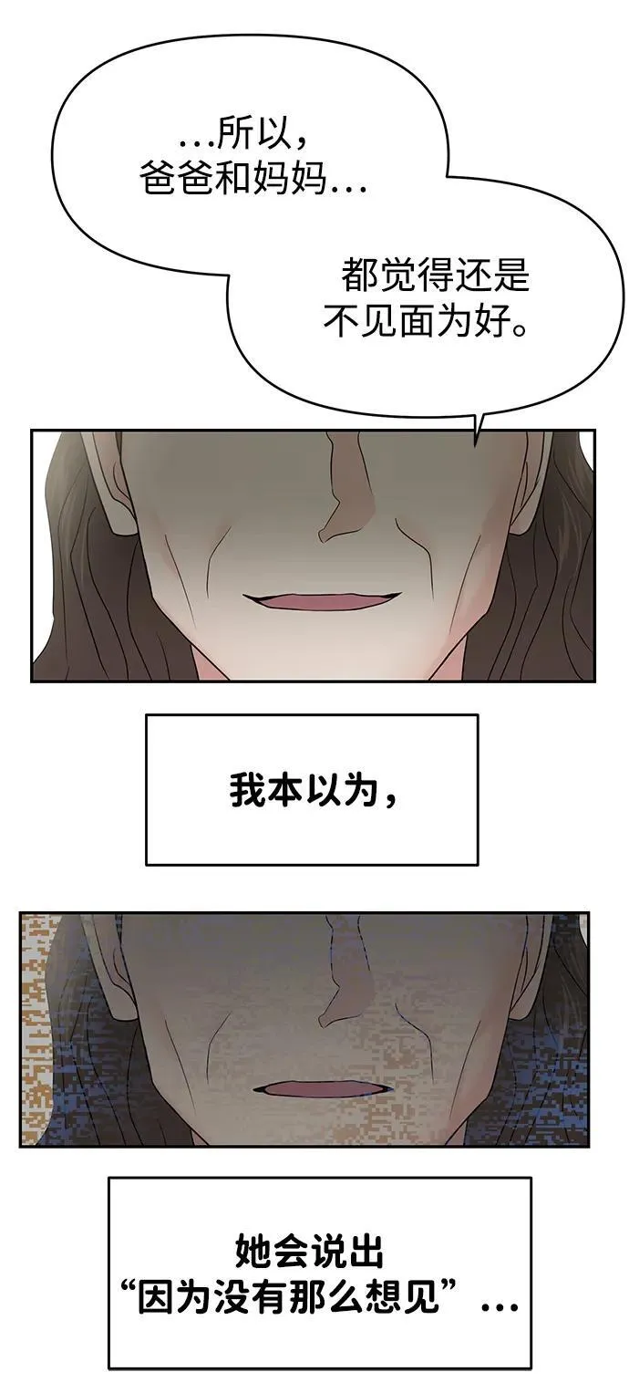 第82话 第37页