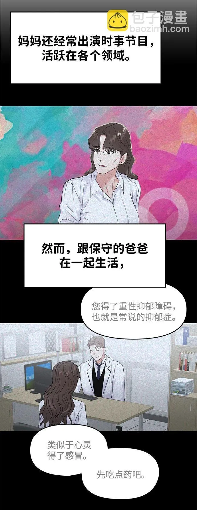第82话 第40页