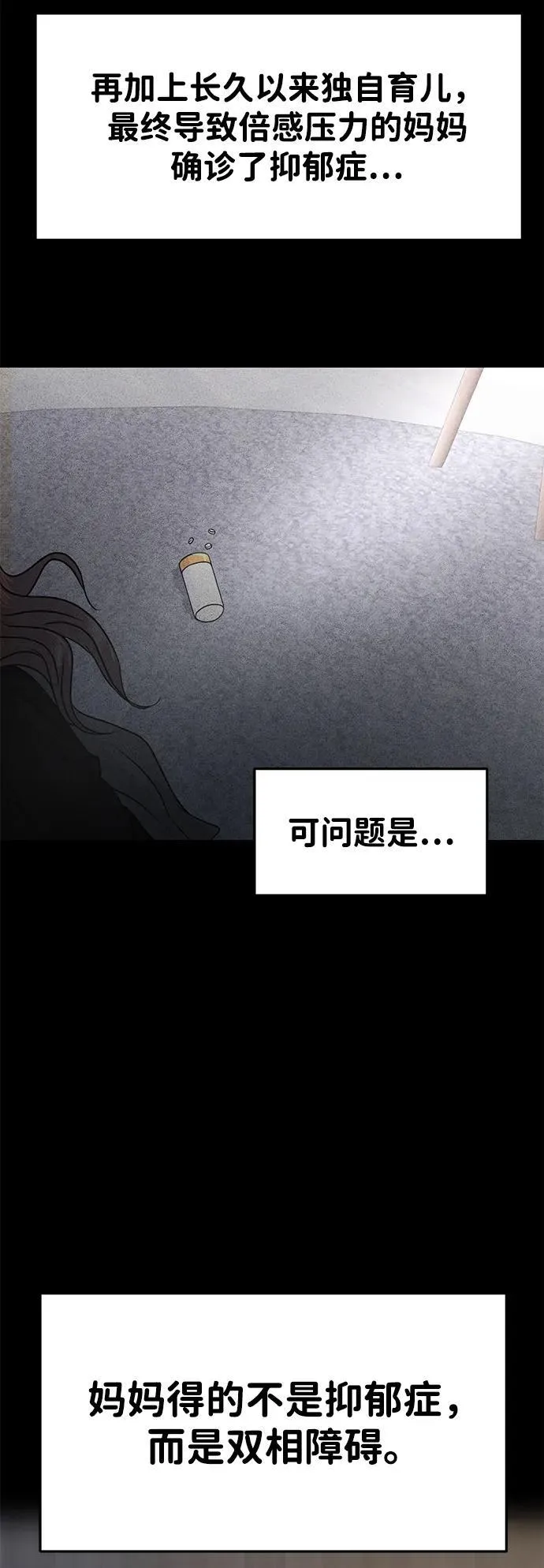 第82话 第41页