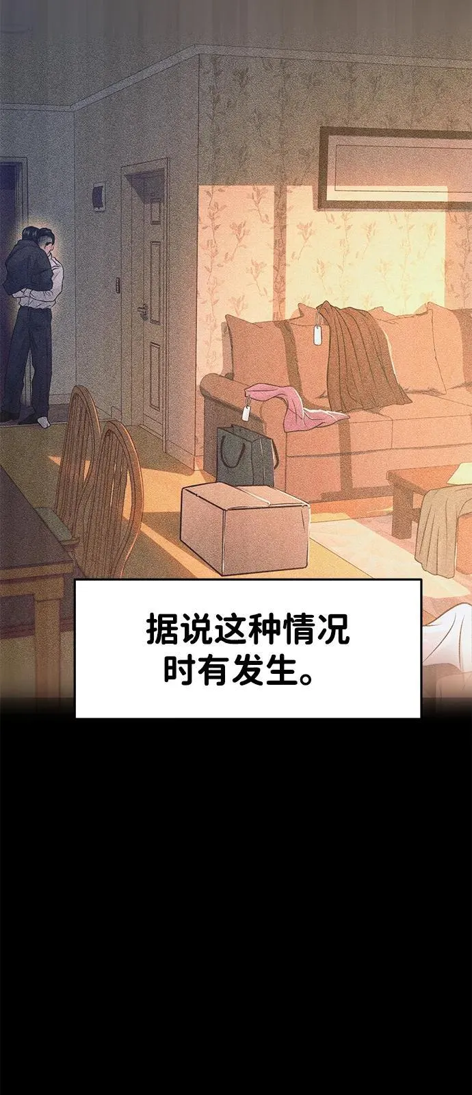 第82话 第42页