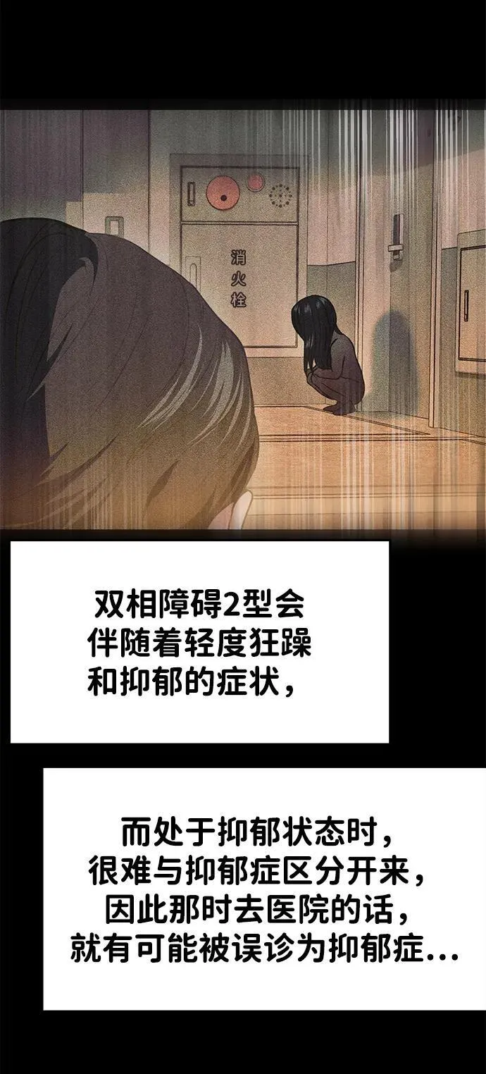 第82话 第43页
