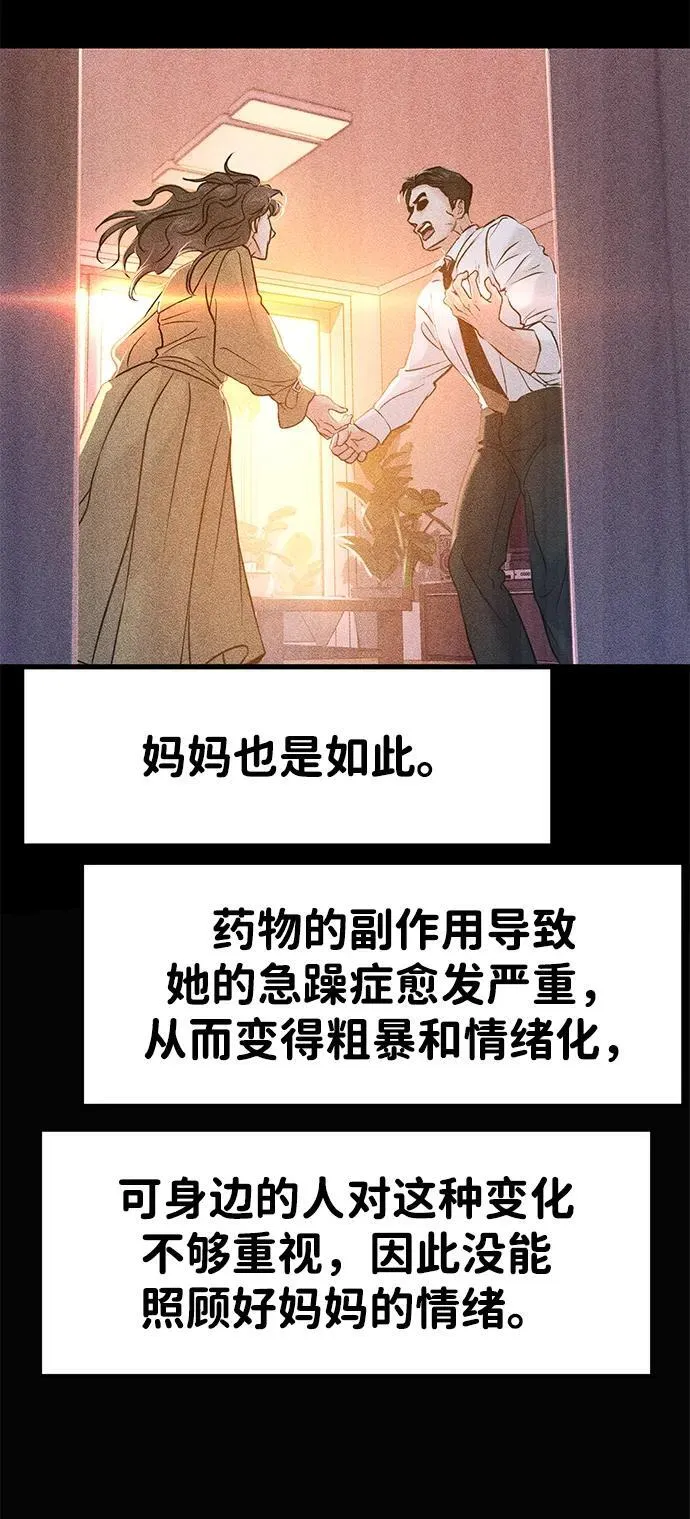 第82话 第44页
