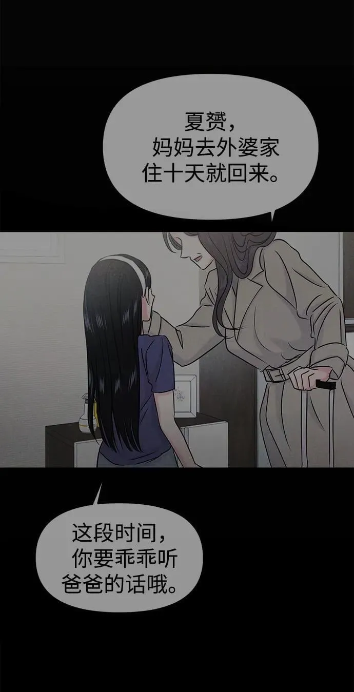 第82话 第45页