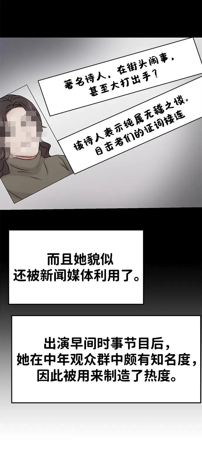 第82话 第46页