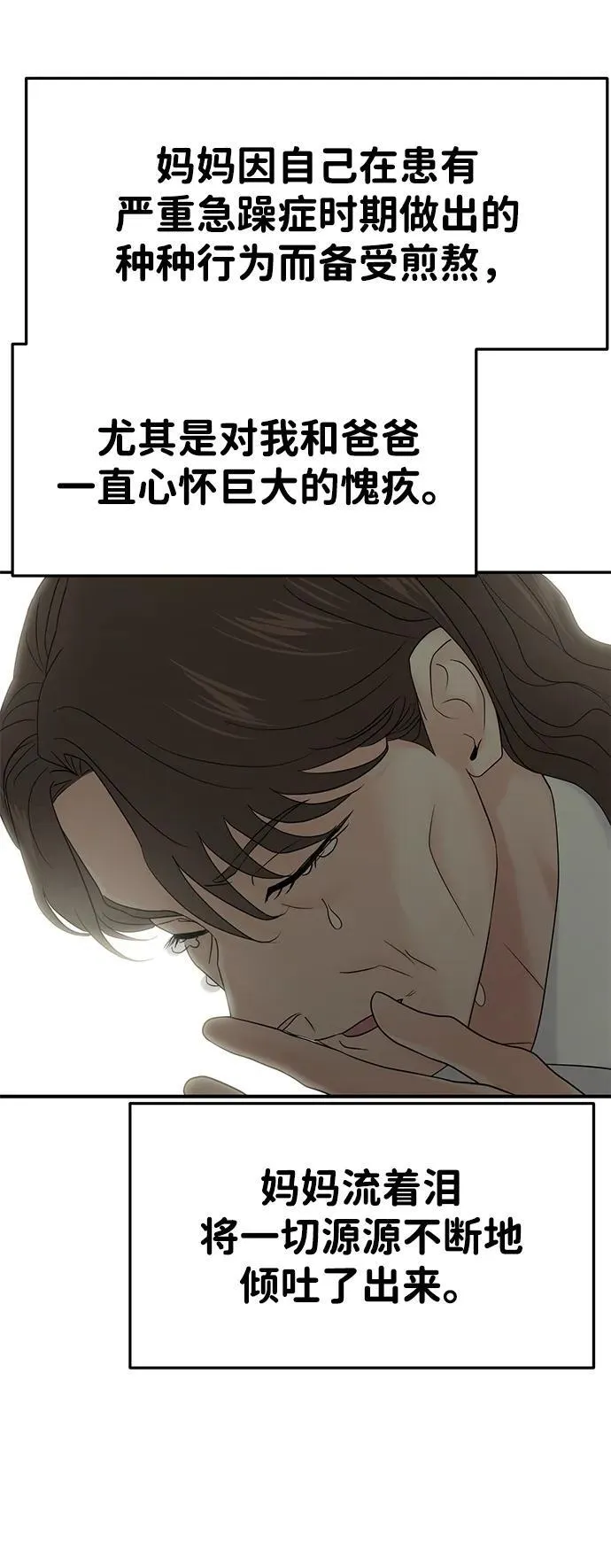 第82话 第48页