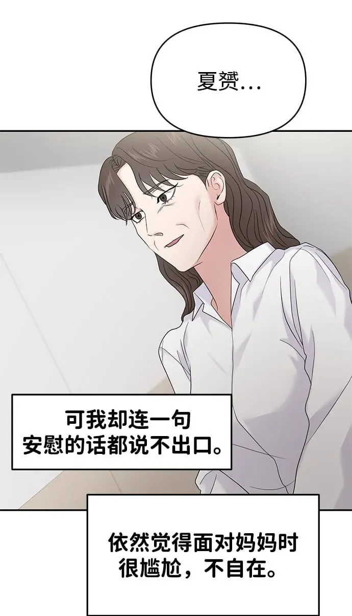 第82话 第50页