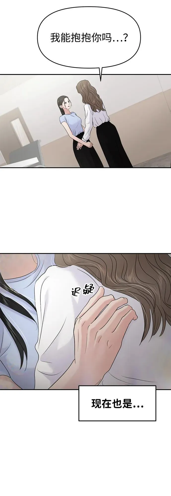 第82话 第51页