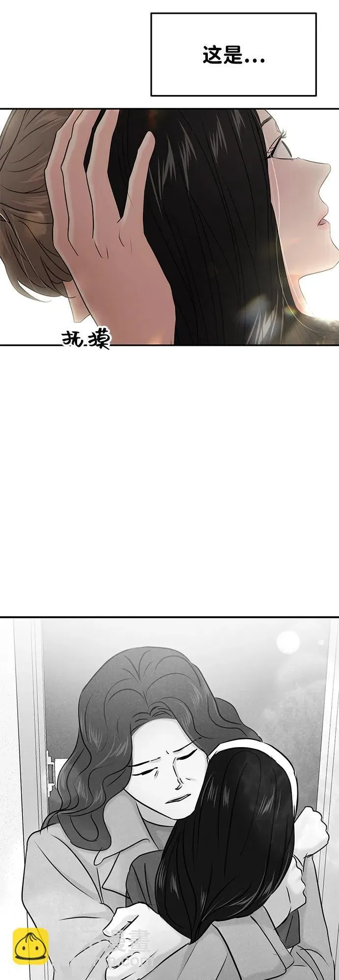 第82话 第54页