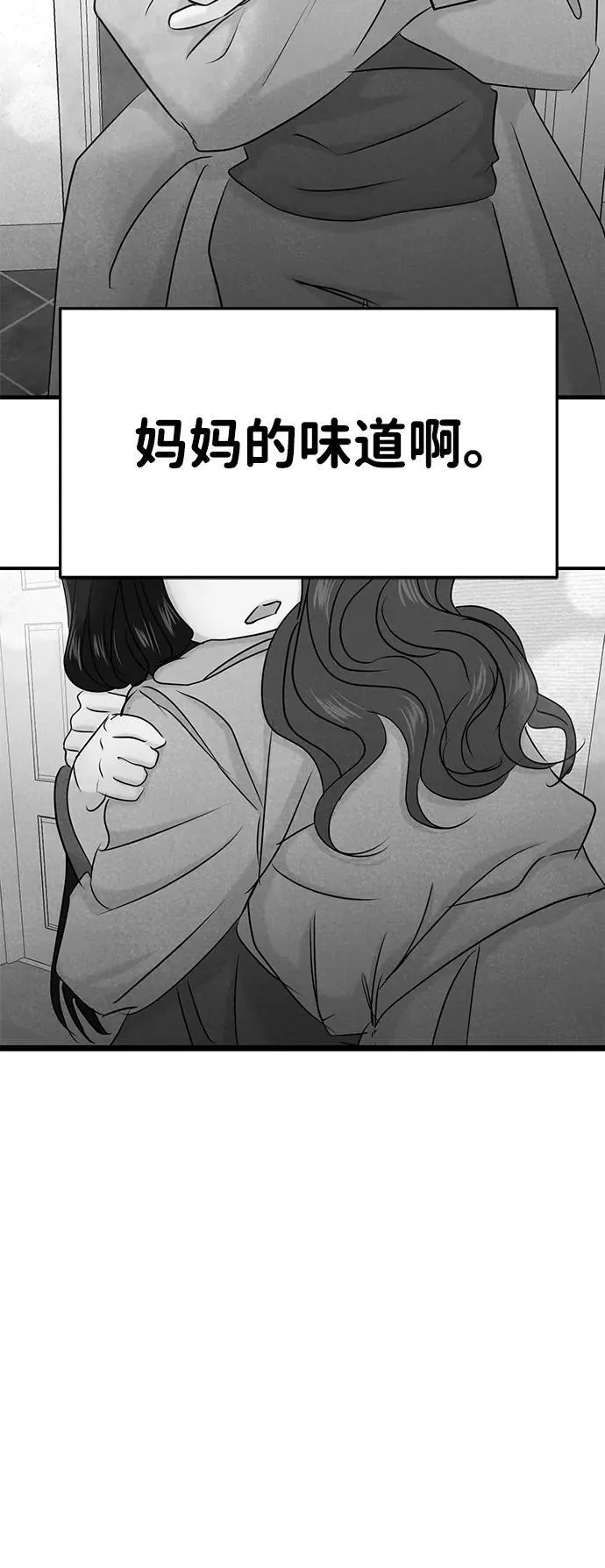 第82话 第55页