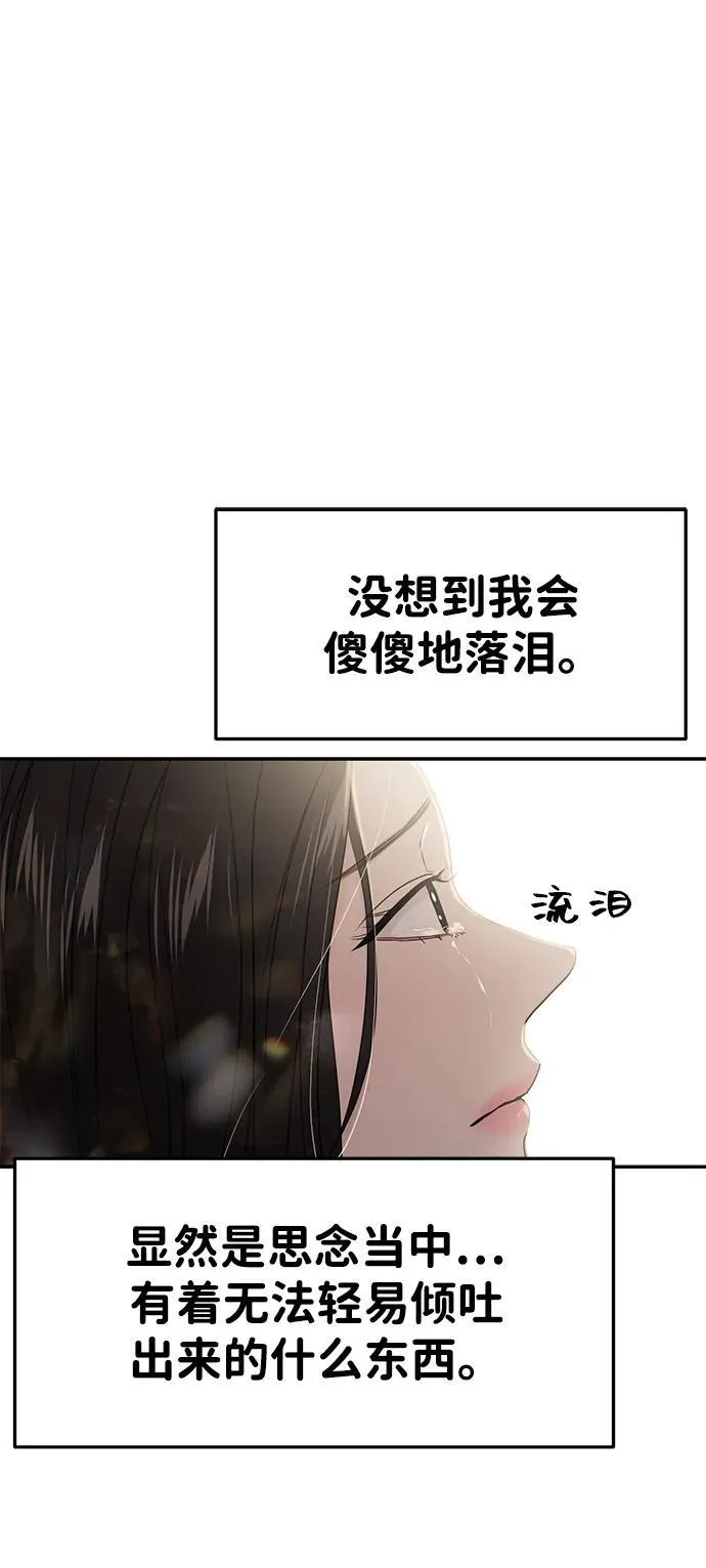 第82话 第56页