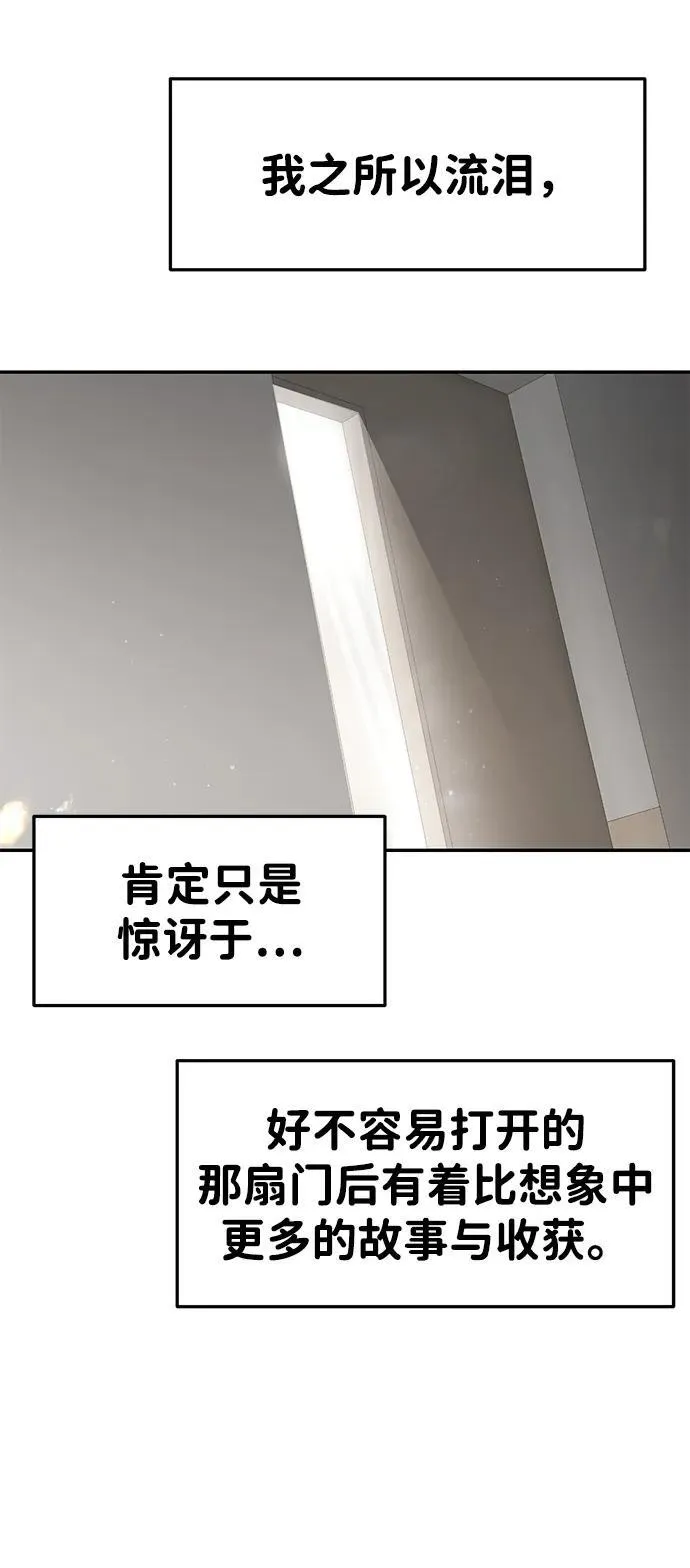 第82话 第57页