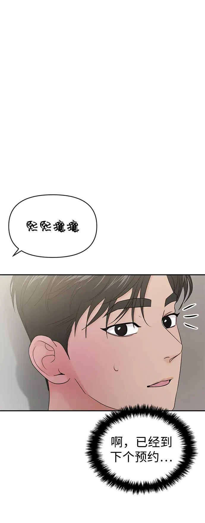第82话 第59页