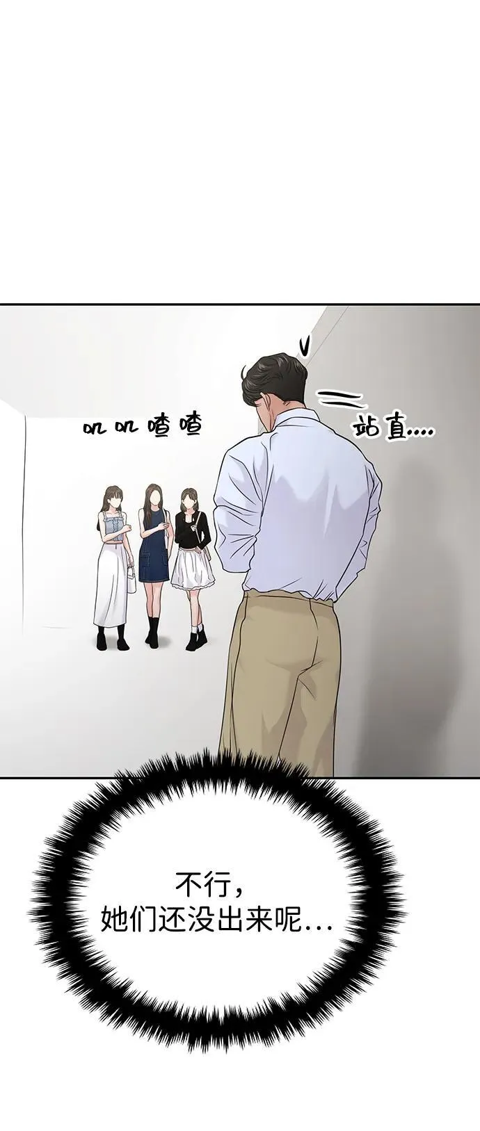 第82话 第60页