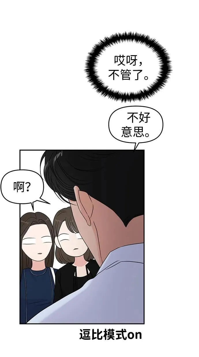 第82话 第61页