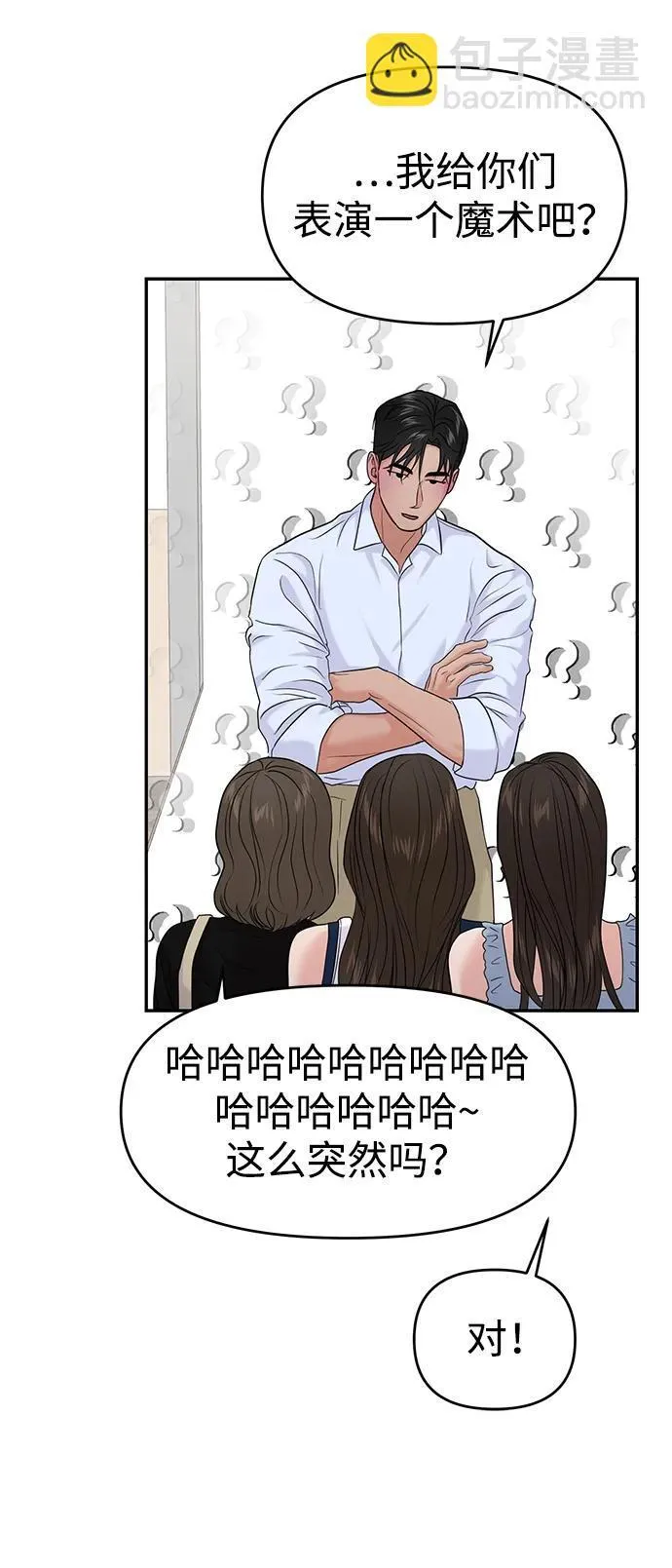 第82话 第62页