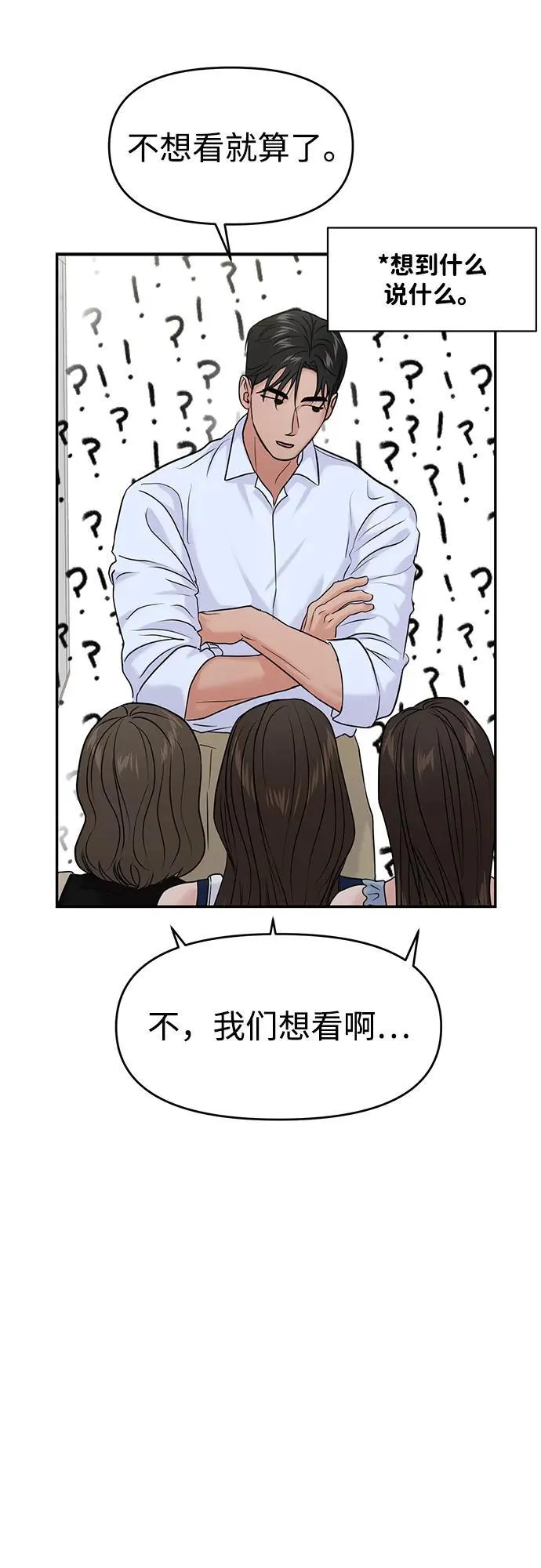 第82话 第63页