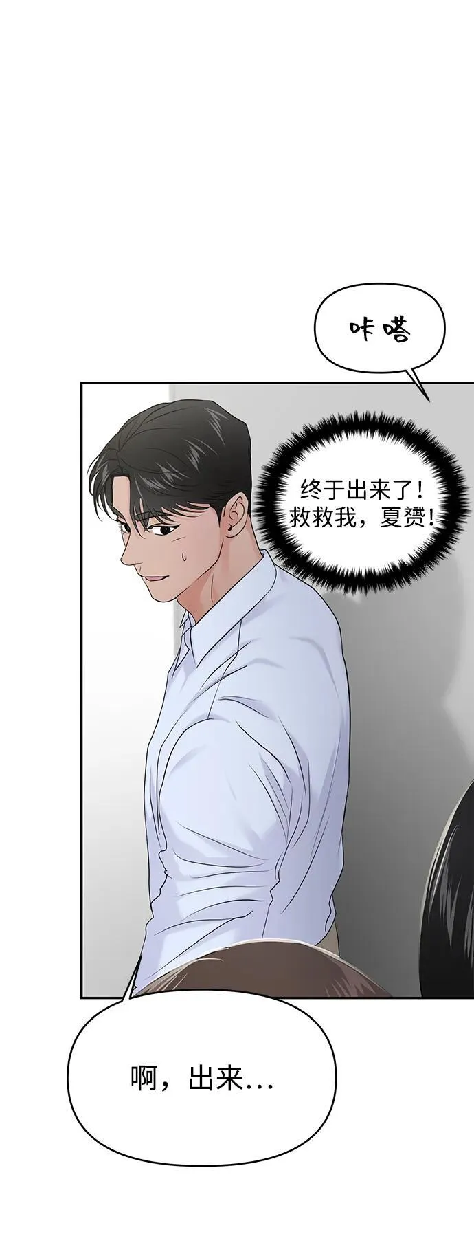 第82话 第64页