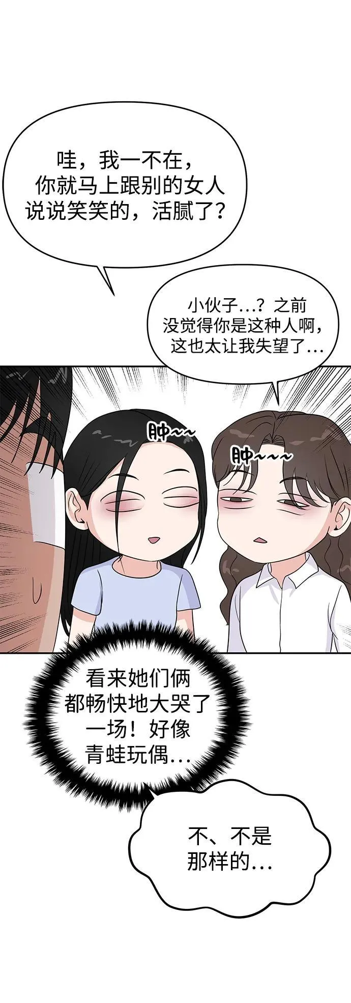 第82话 第65页